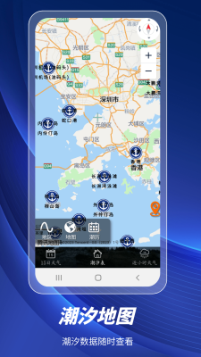 潮汐地图免费版