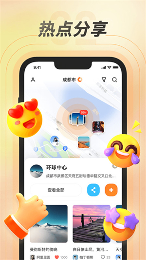 百米交友官方版