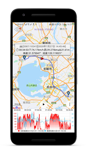 GPS车速表pro安卓版