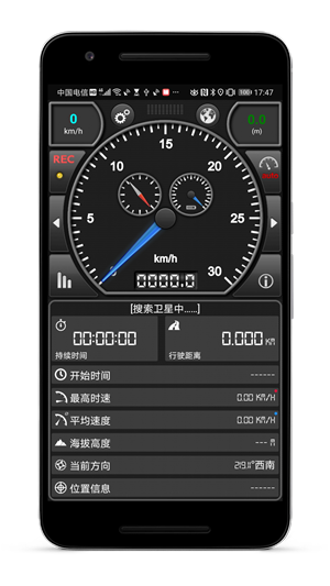 GPS车速表pro安卓版