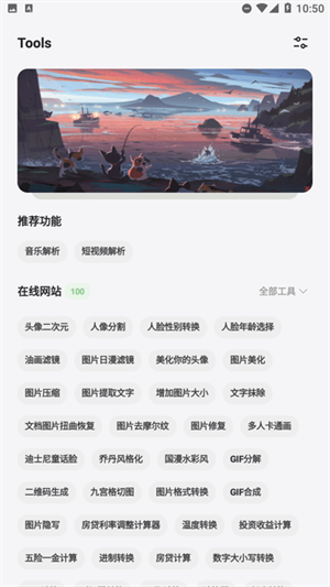 卡的工具箱免费版