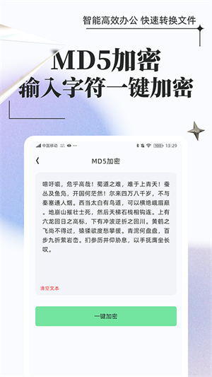 万能格式转换器官方版