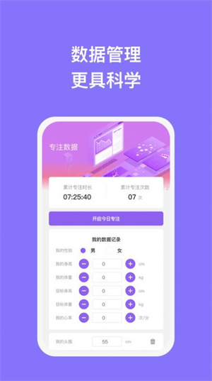 瑞普手机助理