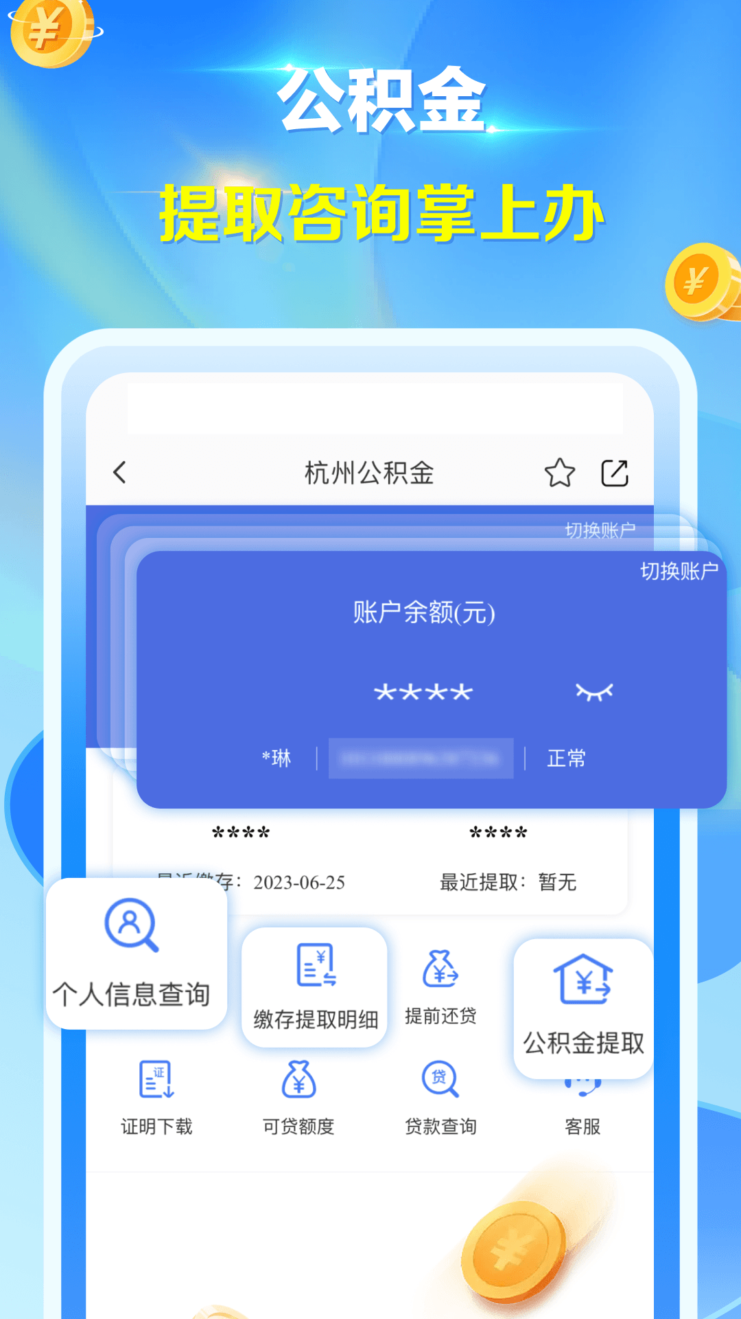 杭州小客车指标调控管理信息系统新版