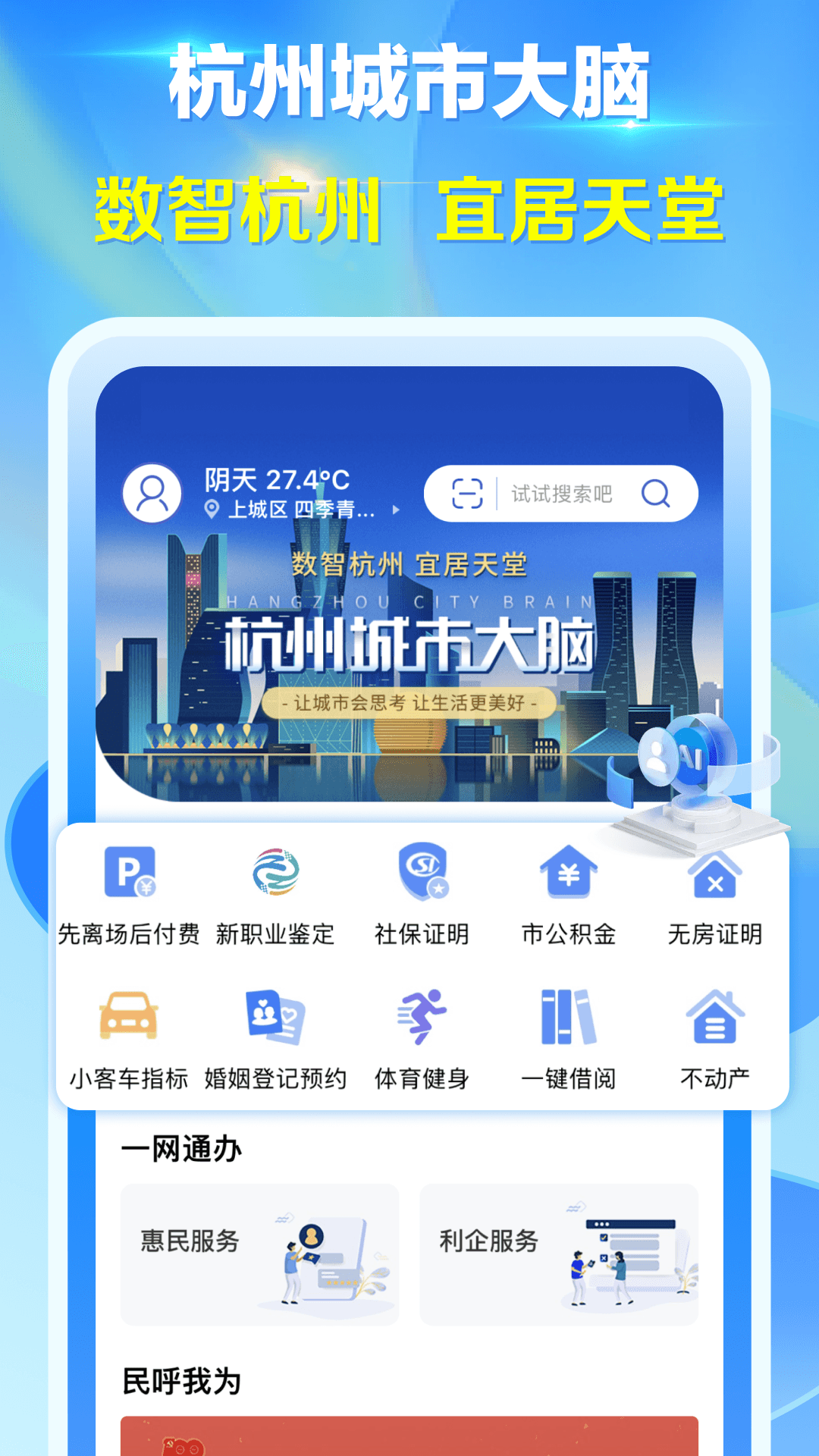 杭州小客车指标调控管理信息系统新版