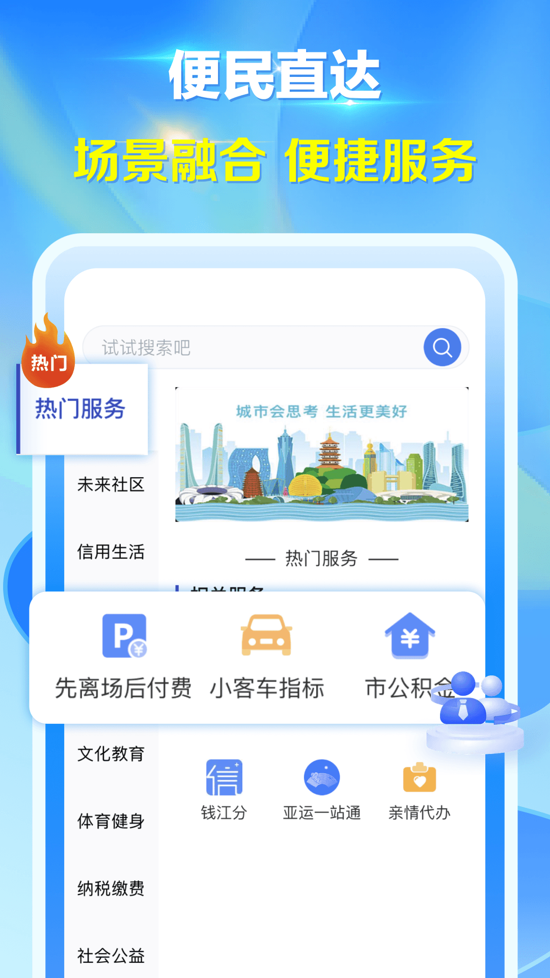 杭州小客车指标调控管理信息系统新版
