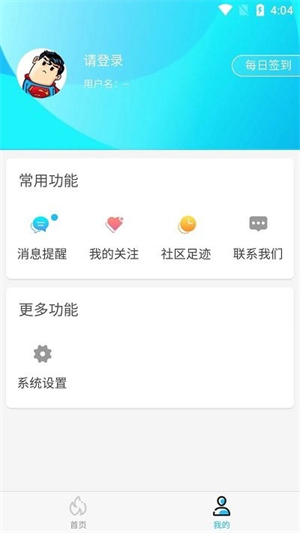 坚果游戏免费版