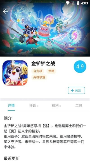 坚果游戏免费版