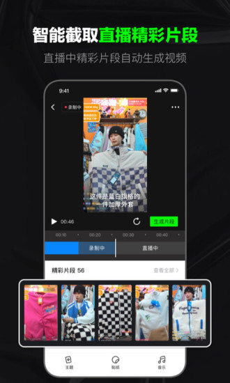 闪剪app最新版