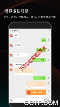 万能微商截图王官方版