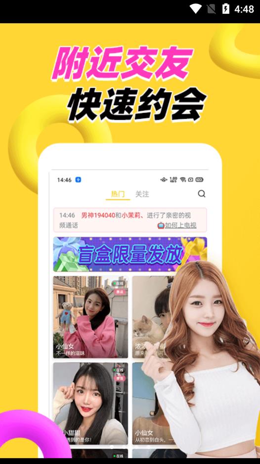 附近两性交友福利版