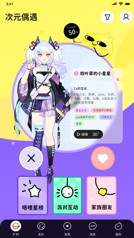 唔哩星球官方版