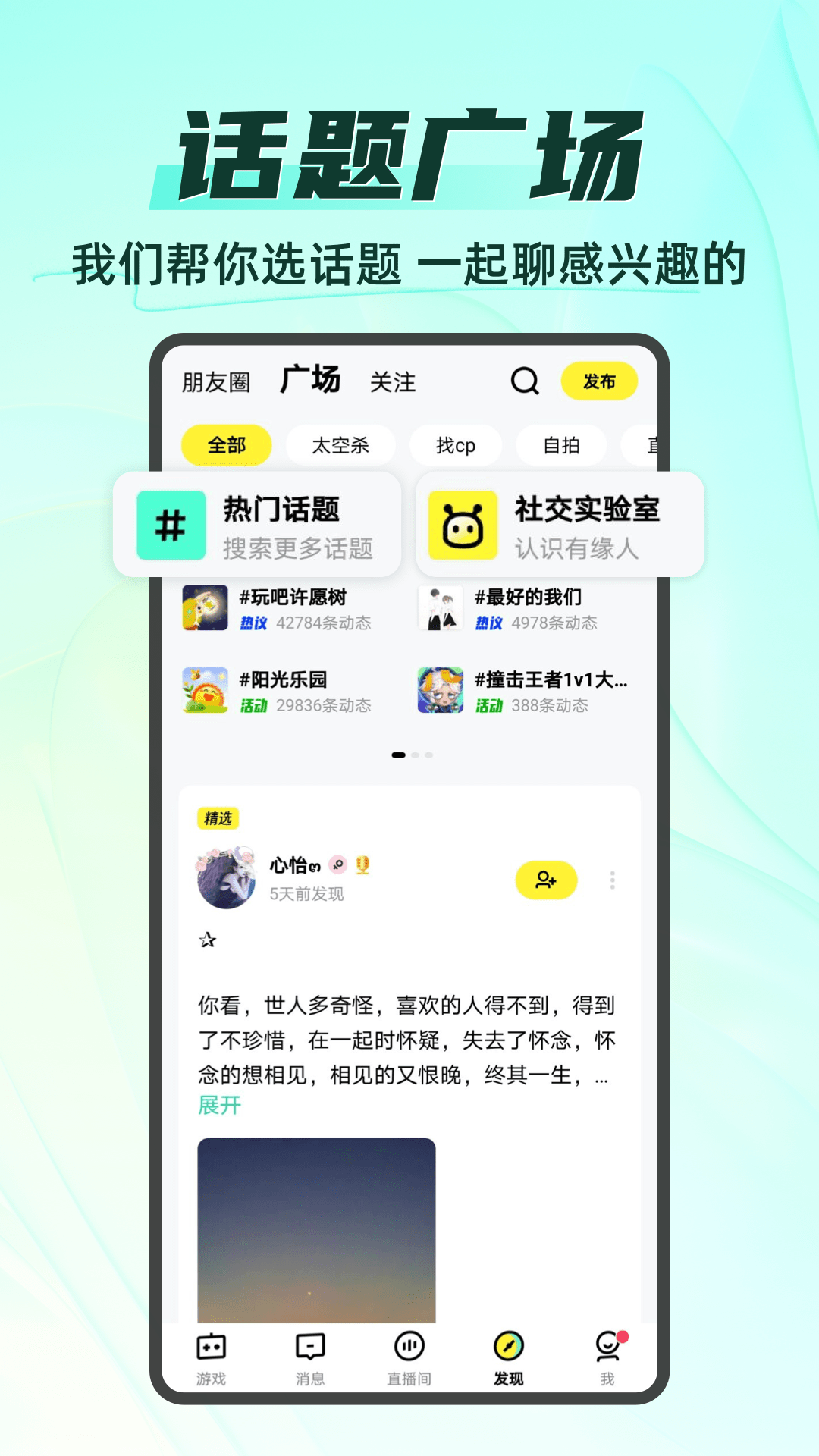 你画我猜交友软件