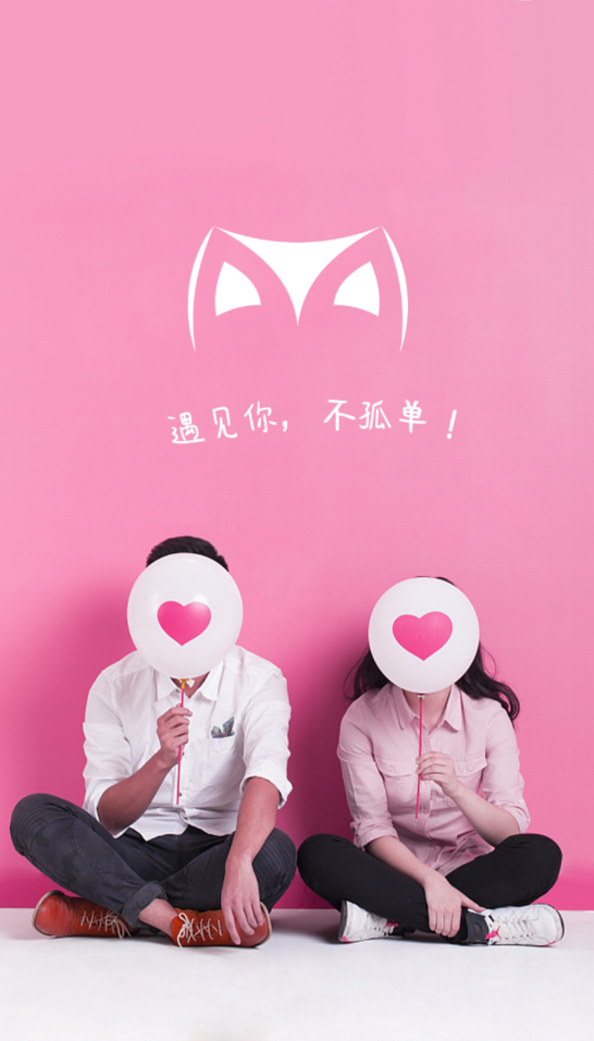 思慕交友官方版