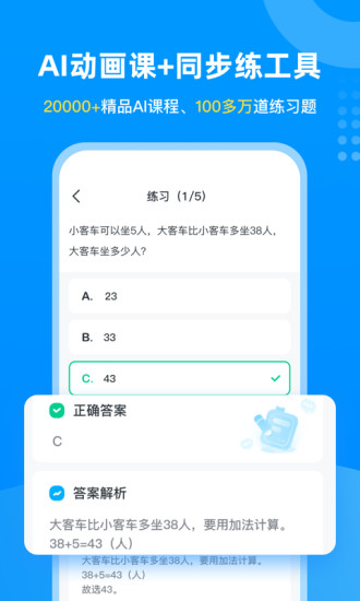 学宝官方版