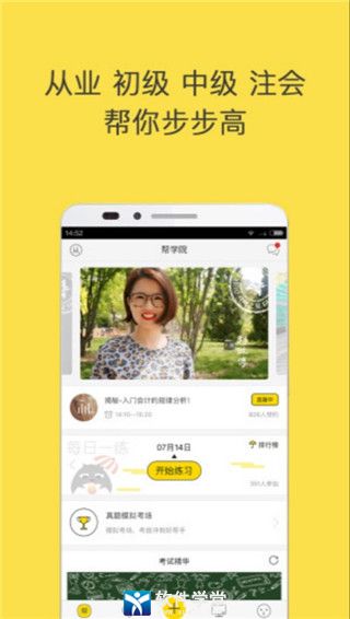 会计帮官方版