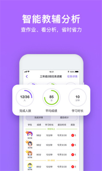 腾讯英语君免费版