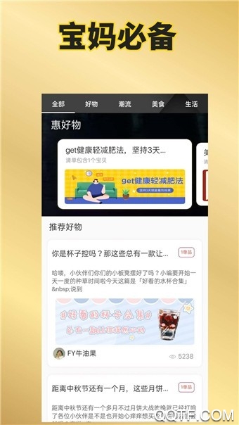 豚米app手机版