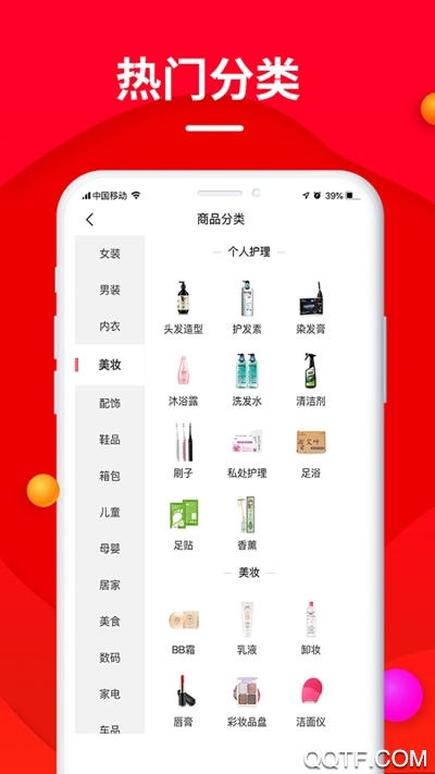 微鲤淘(网购返利)app手机版