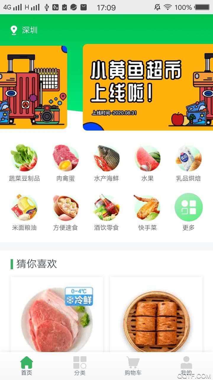 小黄鱼商城app安卓版