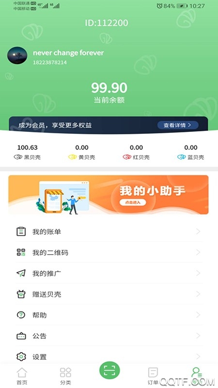 国家普惠社区app官方版