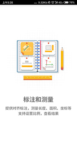 CAD看图王破解免费版