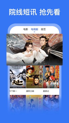好看影视大全在线看版