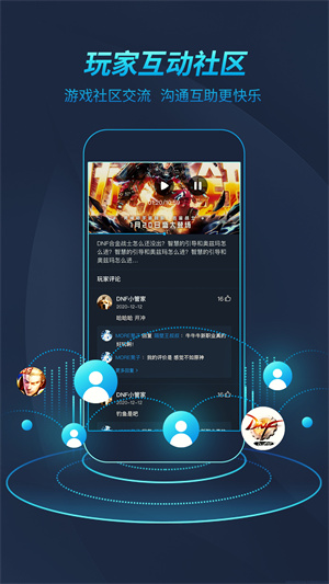 TT加速器app