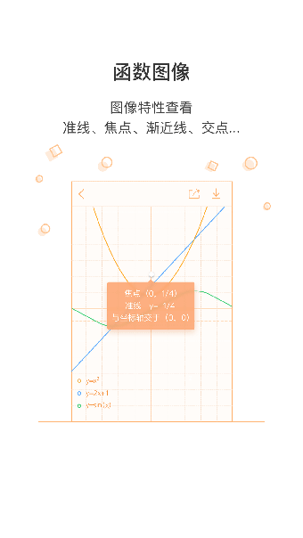 超级计算器免费版