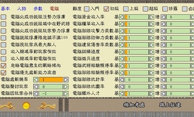 中华三国志官方版