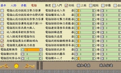 中华三国志官方版