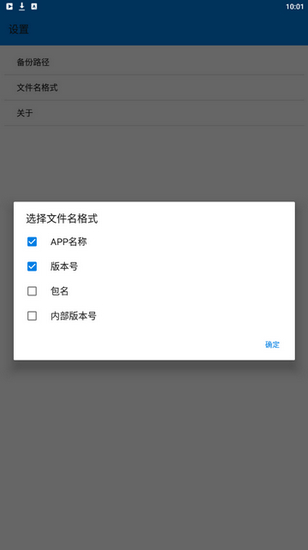 apk提取器破解版