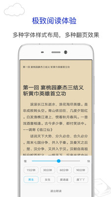 笔趣阁app