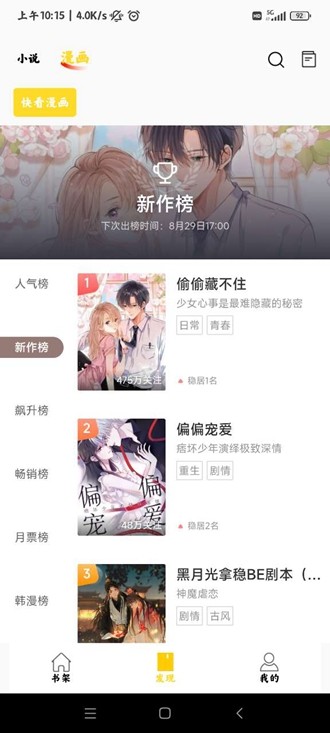 包子漫画免费vip版