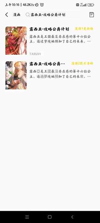 包子漫画免费vip版