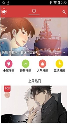 亲亲漫画在线vip版