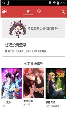 亲亲漫画阅读免费版