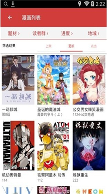 亲亲漫画阅读免费版