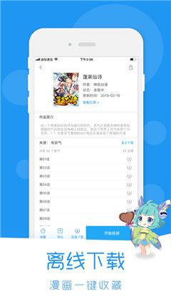 迷妹app