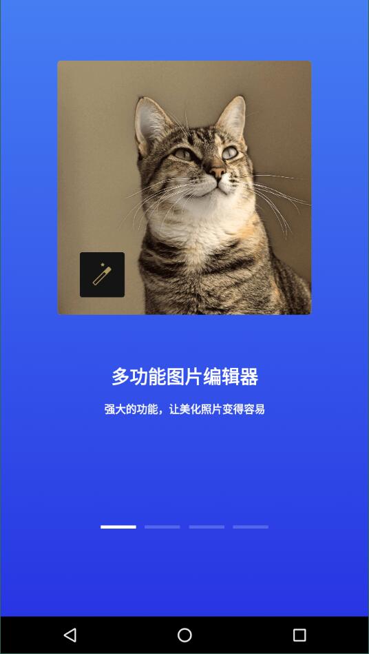 Fotor照片编辑器免费版