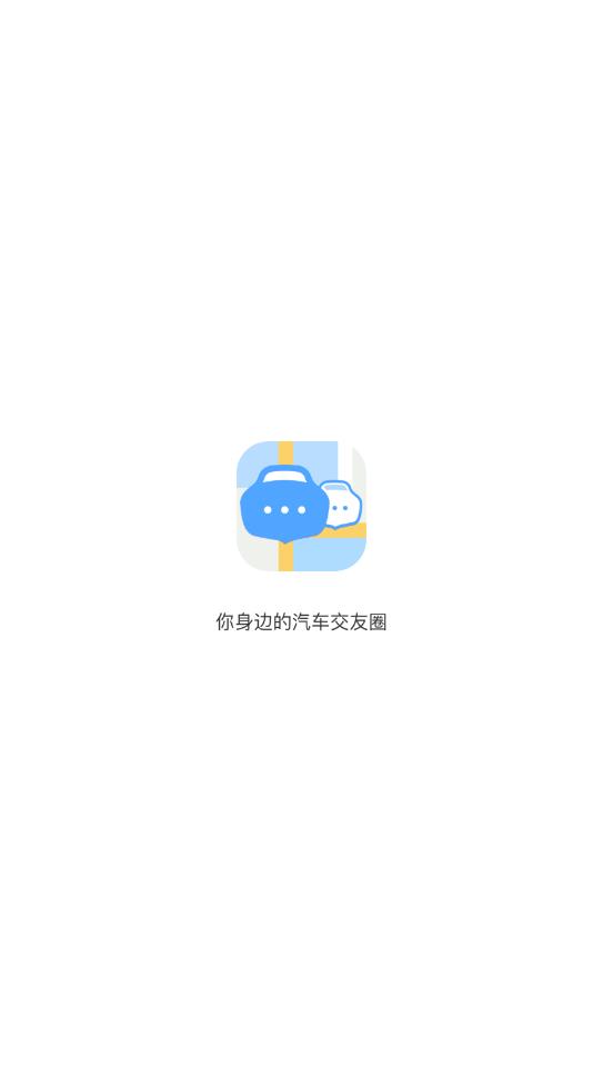 途乎车友交友免费版