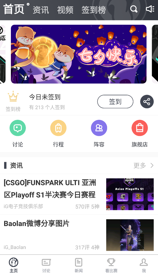 ig俱乐部app手机版