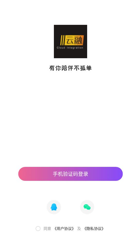 云融交友免费版