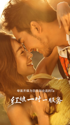 举案齐媒相亲交友免费版