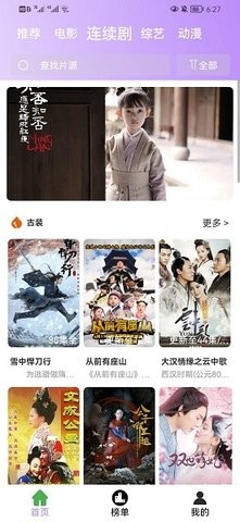 哔哔影院APP最新版