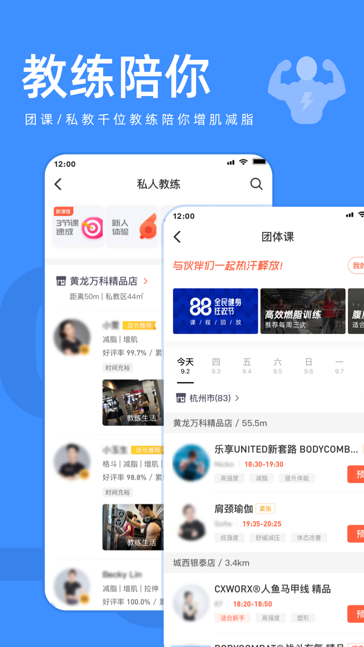 乐刻运动官方版