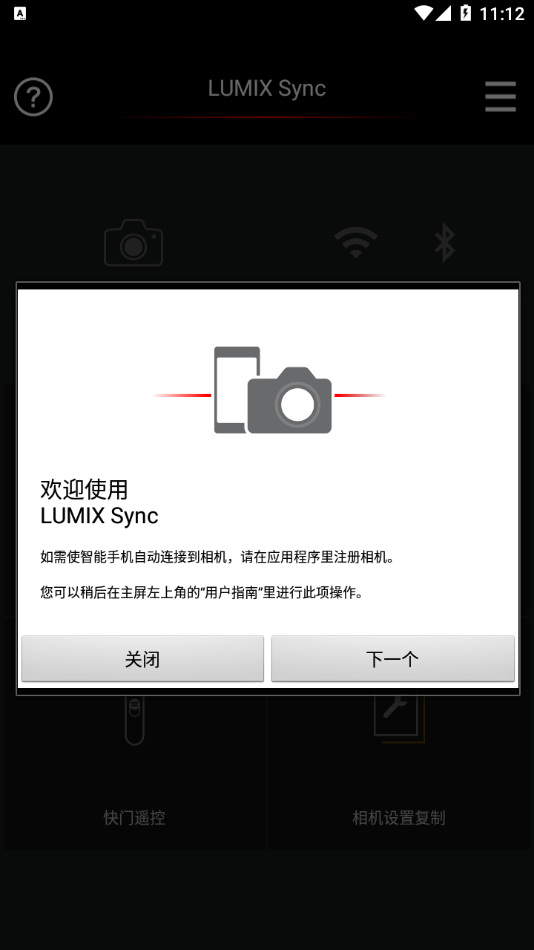 lumix sync破解版