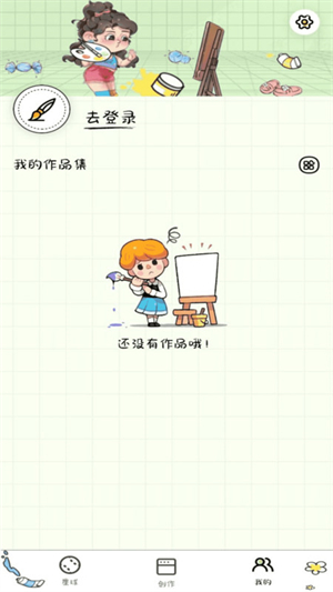 简笔画吖免费版