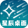 星辰桌面壁纸官方版