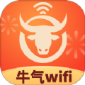 牛气WiFi免费版